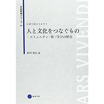 Amazon.co.jp: 芸術教養シリーズ22 日本文化の源流を探る 伝統を